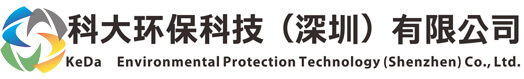 科大環(huán)?？萍迹ㄉ钲冢┯邢薰?，工業(yè)純水處理設(shè)備廠家，一體化污水處理設(shè)備，實(shí)驗(yàn)室專用超純水機(jī)，純水設(shè)備價格