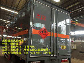 東風(fēng)二類危險品運(yùn)輸車 安全與制造工藝的守護(hù)者